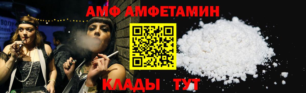 Amphetamine  Амфетамин VHQ  Вход с VPN  hydra ссылка  Корсаков 