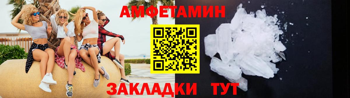 Amphetamine  Корсаков  АМФ 98% 