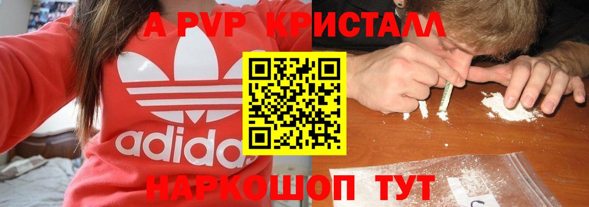Альфа ПВП СК  А ПВП СК  Корсаков  Alpha PVP мука  Вход с VPN 