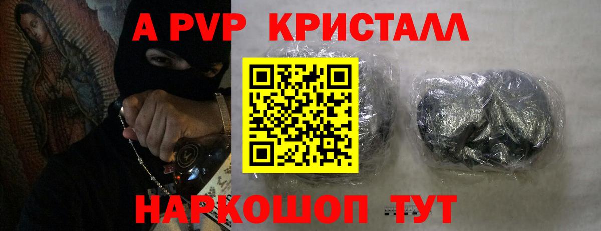 Alpha-PVP мука Корсаков