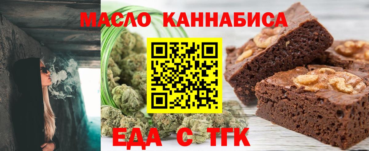 Canna-Cookies конопля Корсаков