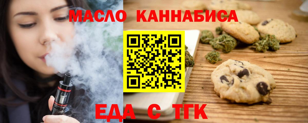 Canna-Cookies конопля  Вход с VPN  Корсаков 
