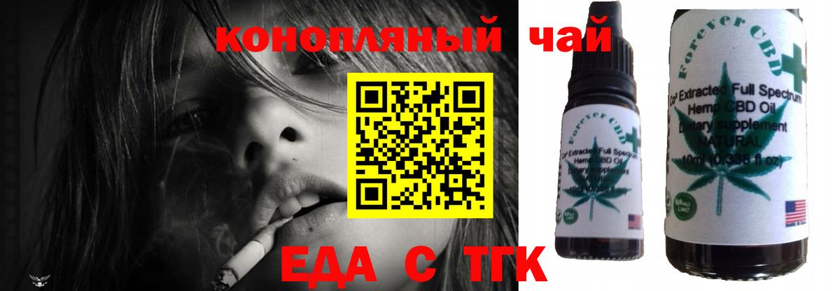 Печенье с ТГК марихуана  Корсаков 