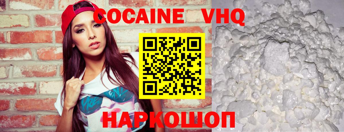 COCAIN Колумбийский Корсаков
