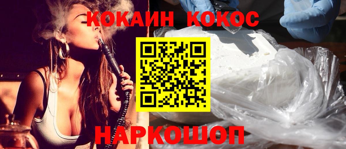 Кокаин  Корсаков  купить наркотики цена  Кокаин Перу 