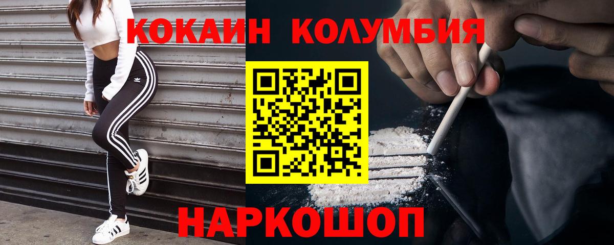 Cocaine Боливия Корсаков