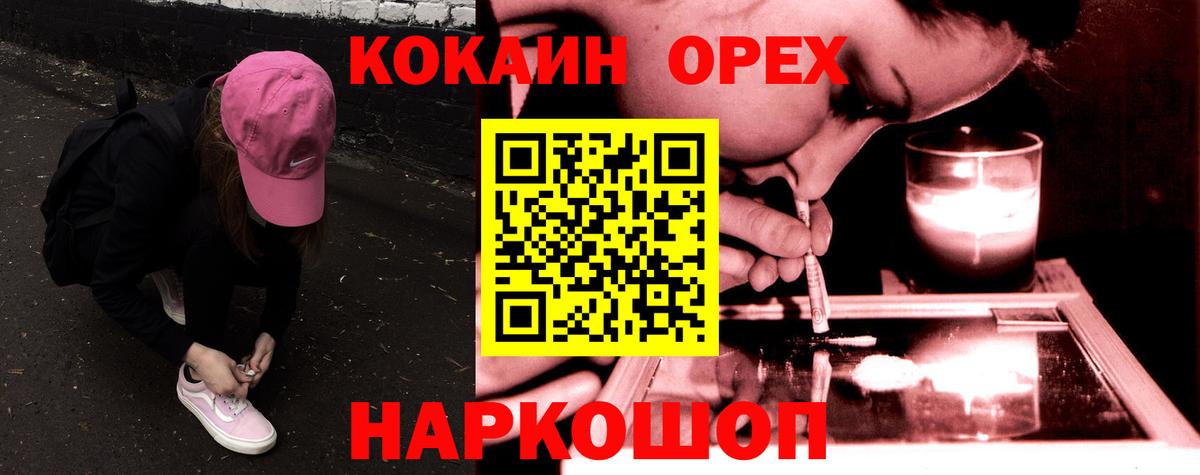 Корсаков  КОКАИН  КОКАИН 97%  Вход с VPN  Кокаин Columbia 