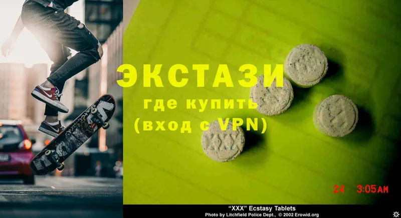 Ecstasy 280 MDMA  что такое   Корсаков 