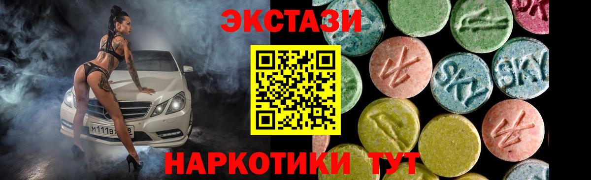 Ecstasy 99%  Вход с VPN  Корсаков  Экстази 250 мг 