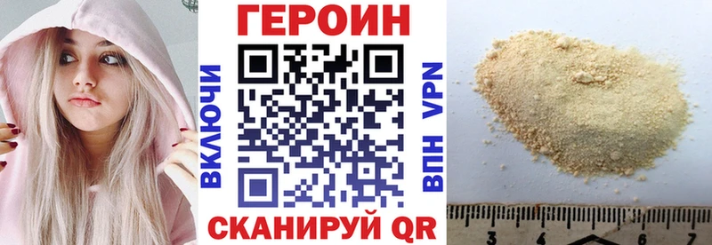 ГЕРОИН Афган  Корсаков 