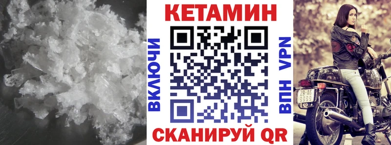 Кетамин VHQ Корсаков