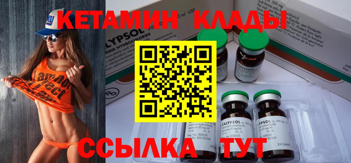 Корсаков  КЕТАМИН VHQ  Вход с VPN  КЕТАМИН ketamine 