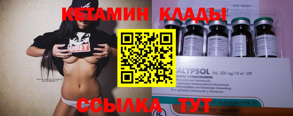 Кетамин VHQ Корсаков