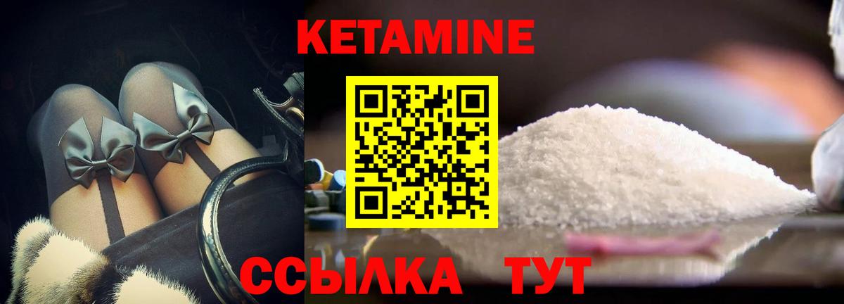 КЕТАМИН ketamine  Корсаков  Кетамин ketamine 