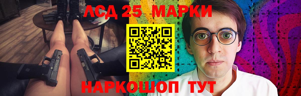 блэк спрут зеркало  ЛСД экстази кислота  Вход с VPN  Корсаков  LSD-25 экстази кислота 