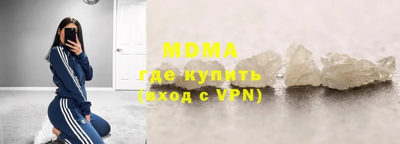 MDMA молли  купить   Корсаков 