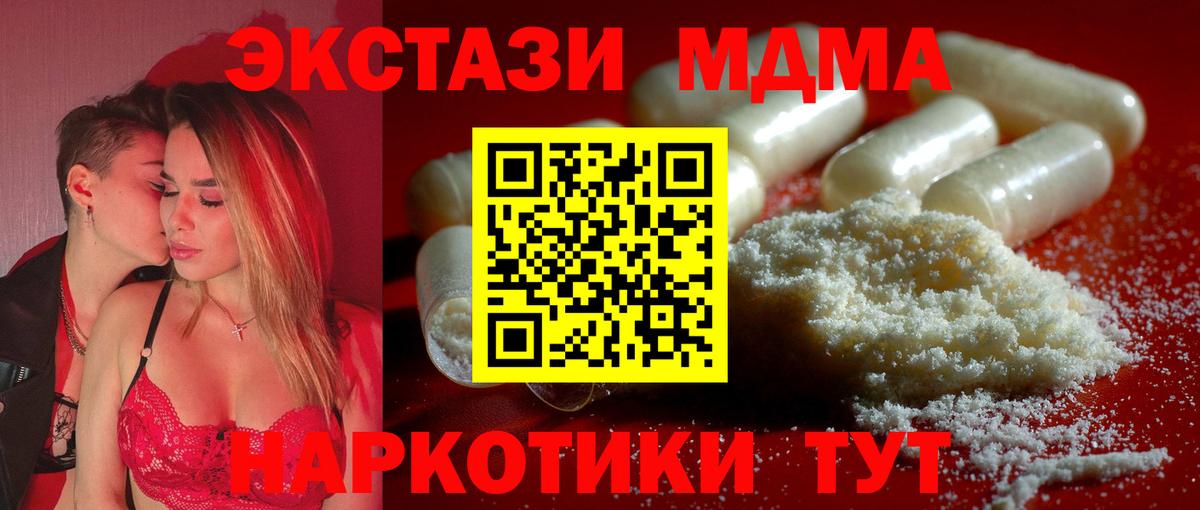 MDMA VHQ Корсаков