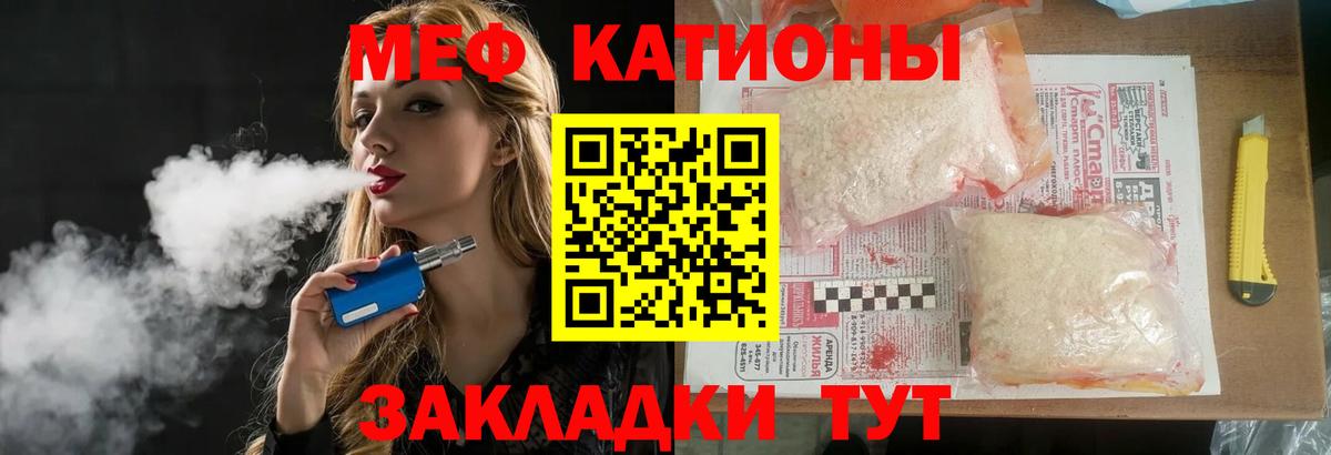 Корсаков  МЕФ  Мефедрон кристаллы  Вход с VPN  МЕФ мяу мяу  Меф 