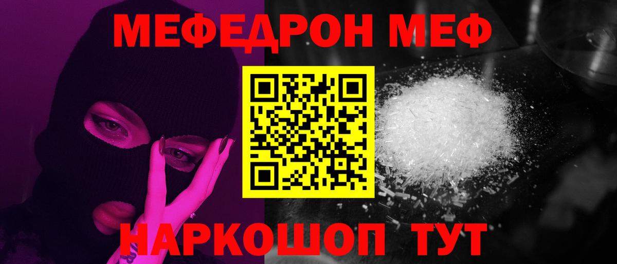 МЕФ мука Корсаков