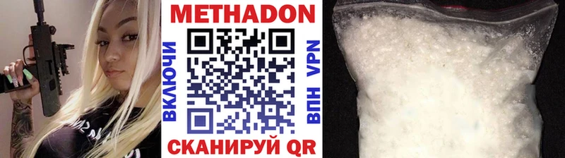 МЕТАДОН белоснежный  omg вход  Корсаков 