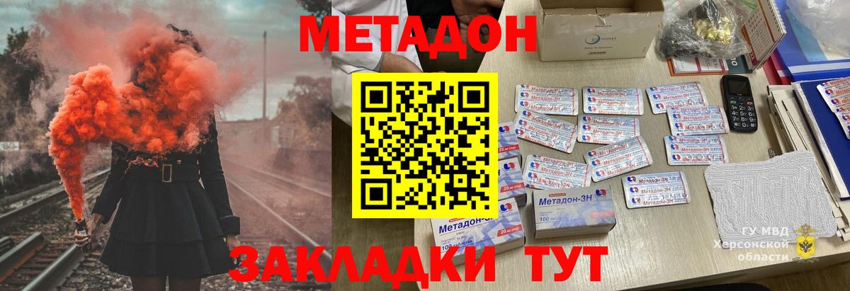 МЕТАДОН мёд  Вход с VPN  Метадон кристалл  blacksprut как войти  Корсаков 