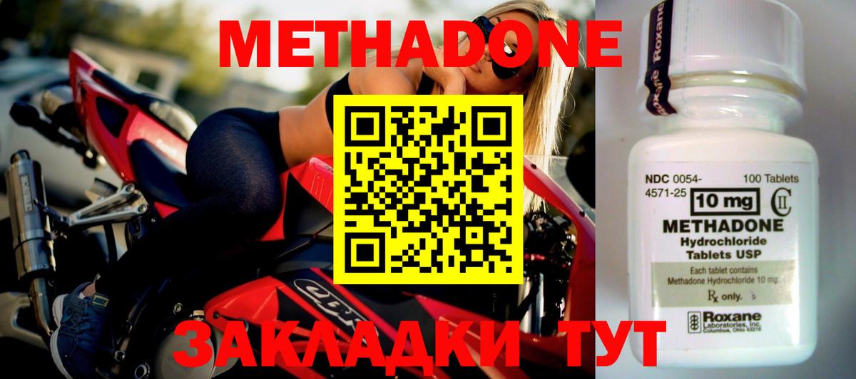 Метадон methadone  Корсаков  МЕТАДОН белоснежный 