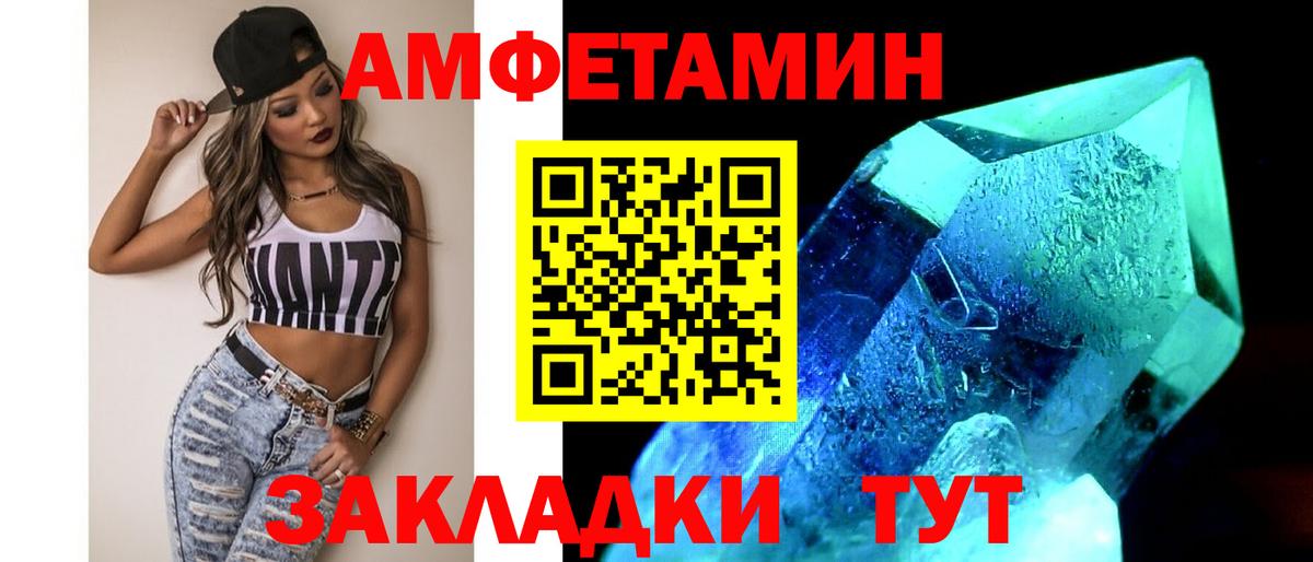 Первитин  Вход с VPN  Корсаков  МЕТАМФЕТАМИН винт 