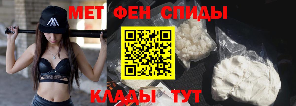 Первитин мет Корсаков