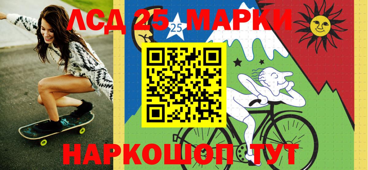 Корсаков  Марки N-bome 1,8мг  Вход с VPN 