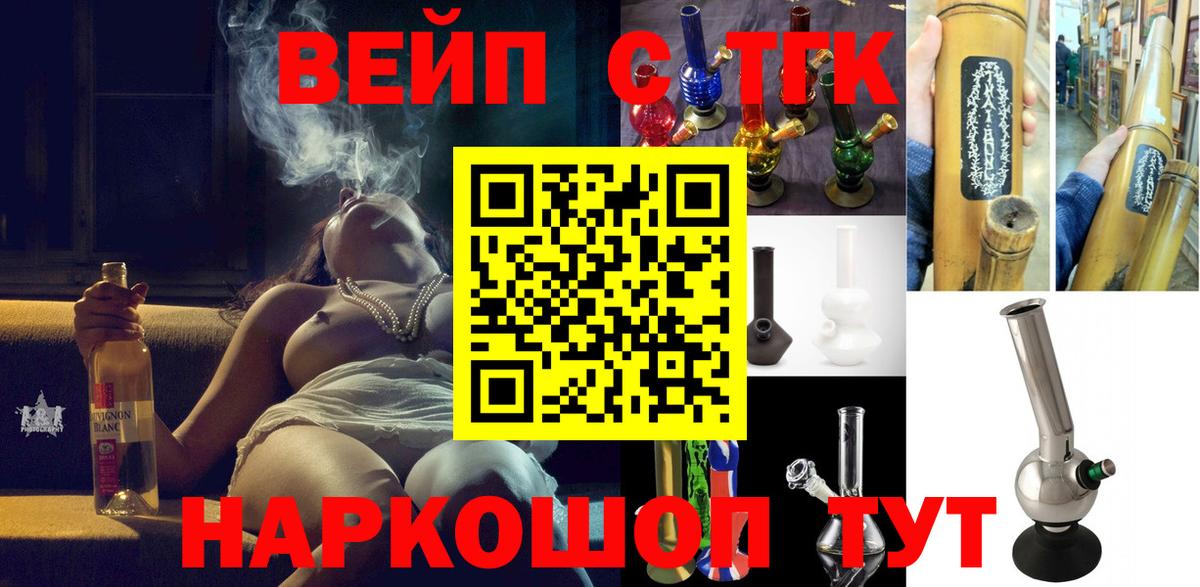 ТГК Wax Корсаков