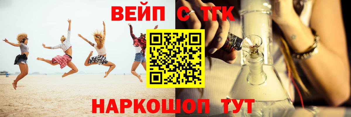 Корсаков  Дистиллят ТГК вейп  ТГК концентрат  Вход с VPN 