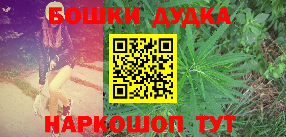 Бошки Шишки MAZAR  Бошки марихуана White Widow  Вход с VPN  Конопля план  Бошки марихуана конопля  Корсаков 